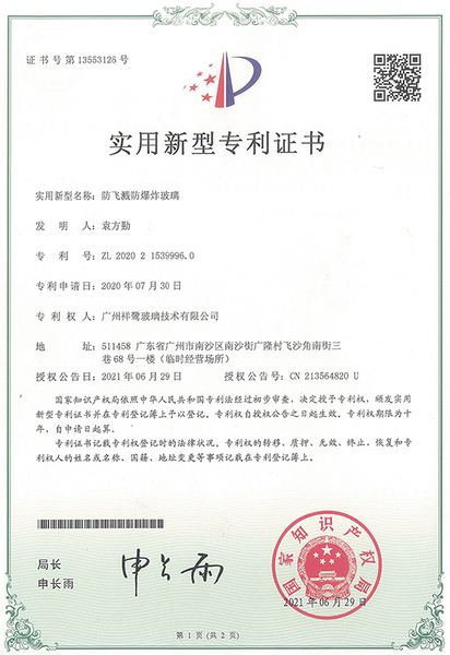 实用新型专利证书_.jpg