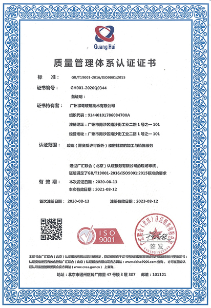 质量管理体系认证证书e_.jpg